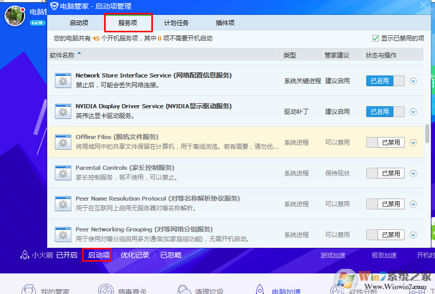 print spooler是什么服务？Win7系统print spooler服务总是自动停止的解决方法
