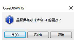 Win7系统下运行CorelDRAW X7很卡的解决方法