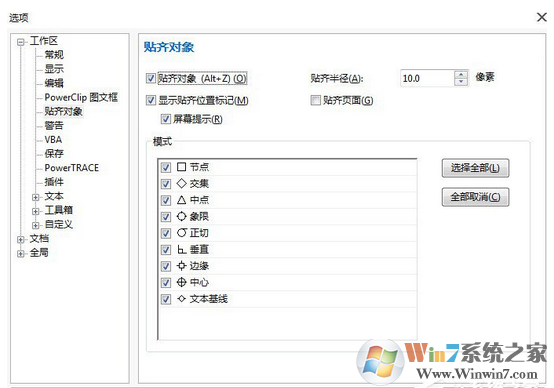Win7系统下运行CorelDRAW X7很卡的解决方法