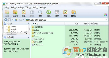 Win7系统下安装Protel DXP 2004的图文教程，Protel DXP 2004如何汉化