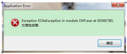 Win7系统下安装Protel DXP 2004的图文教程，Protel DXP 2004如何汉化