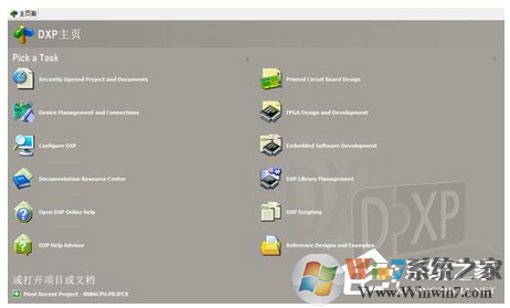 Win7系统下安装Protel DXP 2004的图文教程，Protel DXP 2004如何汉化