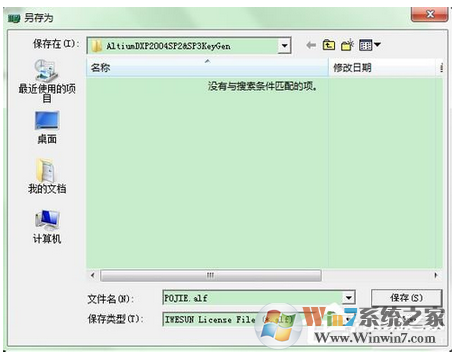 Win7系统下安装Protel DXP 2004的图文教程，Protel DXP 2004如何汉化