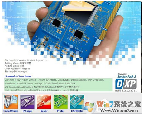 Win7系统下安装Protel DXP 2004的图文教程，Protel DXP 2004如何汉化