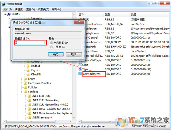 程序打不开提示系统资源不足无法完成请求的服务 win10修复方法