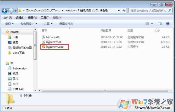 超级终端win7下载|Win7安装超级终端及使用方法