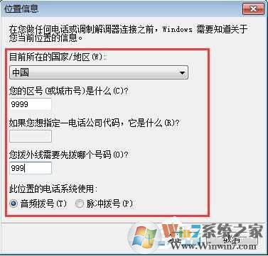 超级终端win7下载|Win7安装超级终端及使用方法