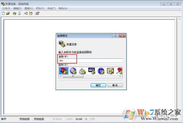 超级终端win7下载|Win7安装超级终端及使用方法