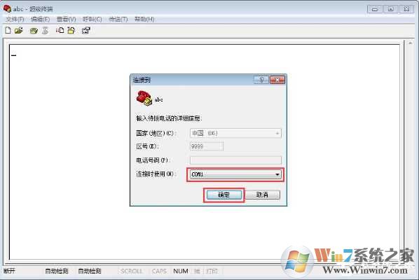 超级终端win7下载|Win7安装超级终端及使用方法