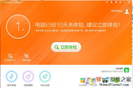电脑经常蓝屏怎么办?开启360安全卫士蓝屏修复功能的方法