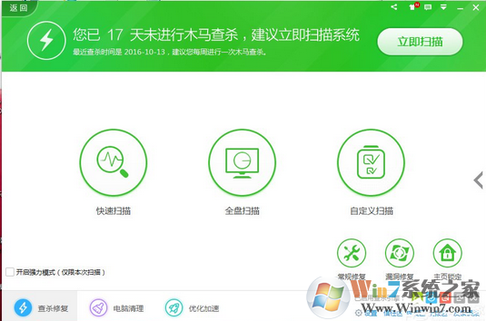 电脑经常蓝屏怎么办?开启360安全卫士蓝屏修复功能的方法