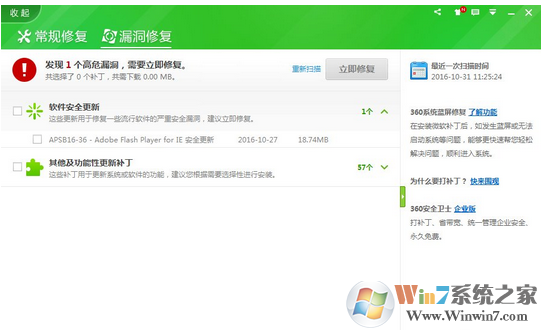 电脑经常蓝屏怎么办?开启360安全卫士蓝屏修复功能的方法