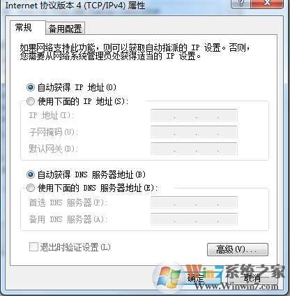 Win7默认网关不可用 老掉线的修复方法