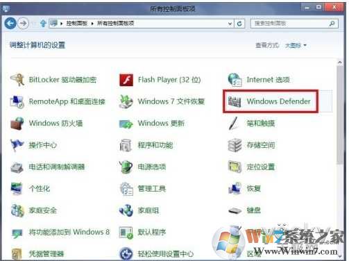 win7 Windows defender找不到Win7没有defender是怎么回事？