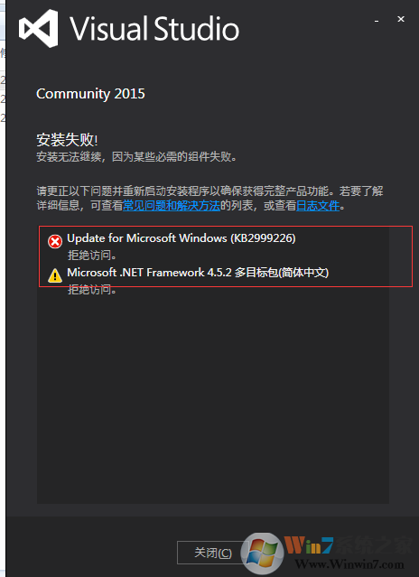 Win7系统安装Visual Studio 2015失败解决方案