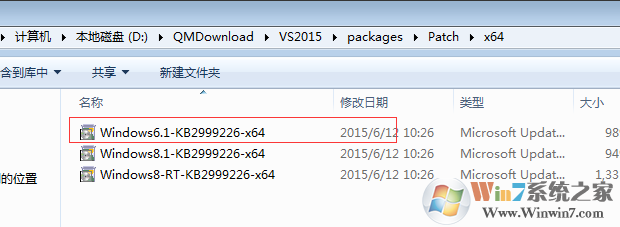 Win7系统安装Visual Studio 2015失败解决方案