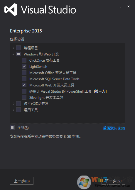 Win7安装Visual Studio 2015 (VS2015)完美图文教程