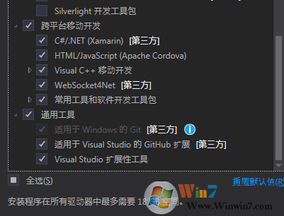 Win7安装Visual Studio 2015 (VS2015)完美图文教程