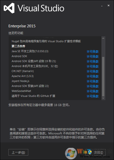 Win7安装Visual Studio 2015 (VS2015)完美图文教程