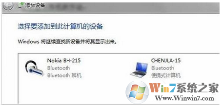 Win7蓝牙驱动安装不上怎么办？win7安装蓝牙驱动的正确方法