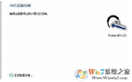 Win7蓝牙驱动安装不上怎么办？win7安装蓝牙驱动的正确方法