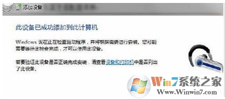 Win7蓝牙驱动安装不上怎么办？win7安装蓝牙驱动的正确方法