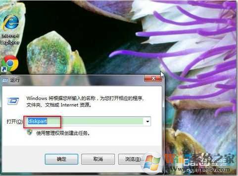 Win7新建分区：磁盘上没有足够的空间完成此操作解决方法