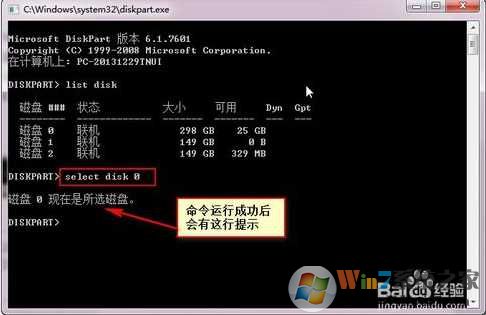 Win7新建分区：磁盘上没有足够的空间完成此操作解决方法