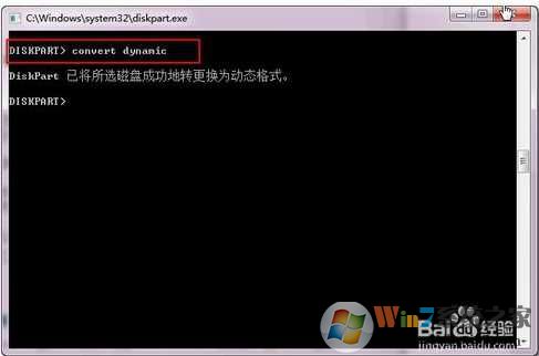 Win7新建分区：磁盘上没有足够的空间完成此操作解决方法