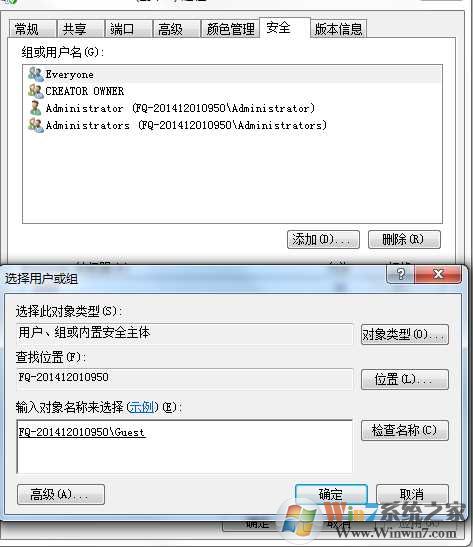 Win7添加打印机local port端口拒绝访问的解决方法