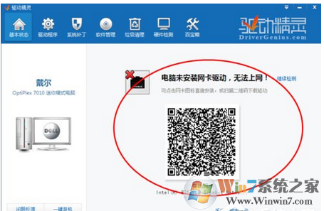 win7重装系统后无法上网的解决方法