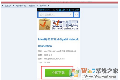 win7重装系统后无法上网的解决方法