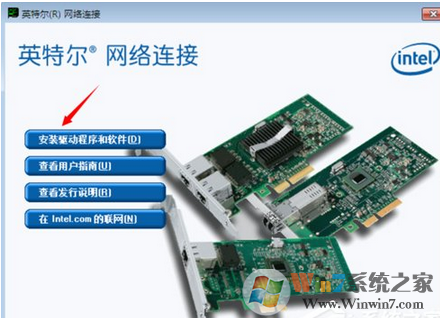 win7重装系统后无法上网的解决方法