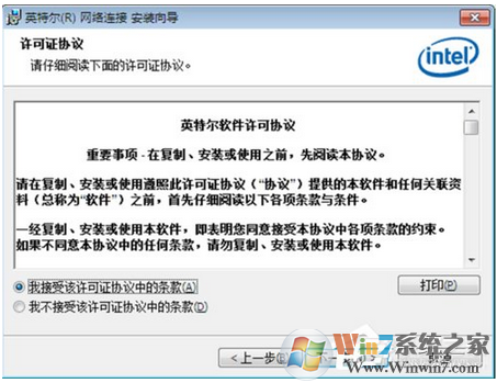 win7重装系统后无法上网的解决方法
