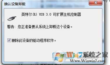 Win7系统重装USB3.0驱动的方法
