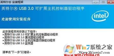 Win7系统重装USB3.0驱动的方法