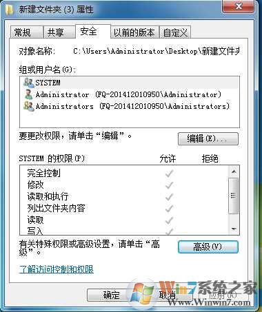 Win7文件夹:所有组或用户均不具有访问此对象的权限 解决方法