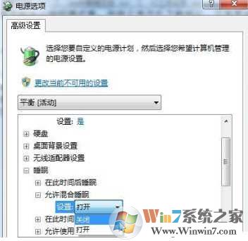 Win7睡眠灰色|win7没有睡眠|win7无法睡眠解决方法大全
