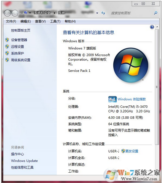win7系统下如何设置工作组共享文件的方法