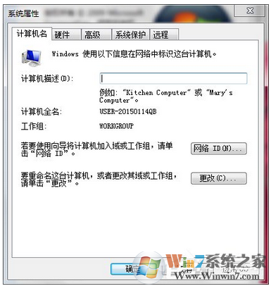 win7系统下如何设置工作组共享文件的方法