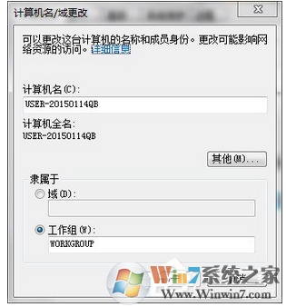 win7系统下如何设置工作组共享文件的方法