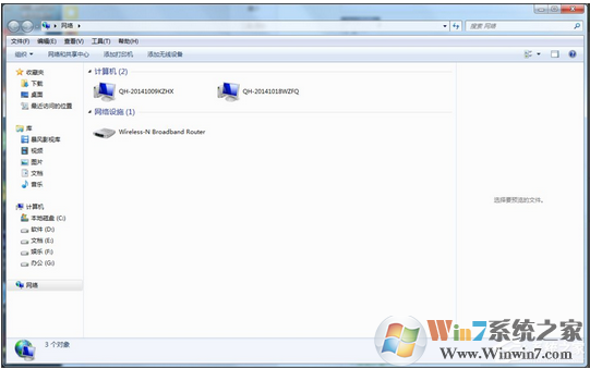 win7系统下如何设置工作组共享文件的方法