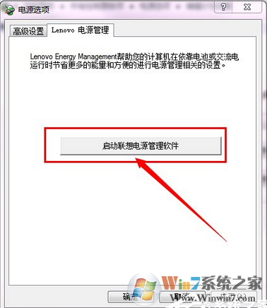 Win7联想笔记本屏幕经常自动变暗的解决方法，联想笔记本如何关闭自动感光