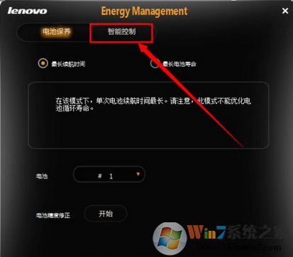 Win7联想笔记本屏幕经常自动变暗的解决方法，联想笔记本如何关闭自动感光