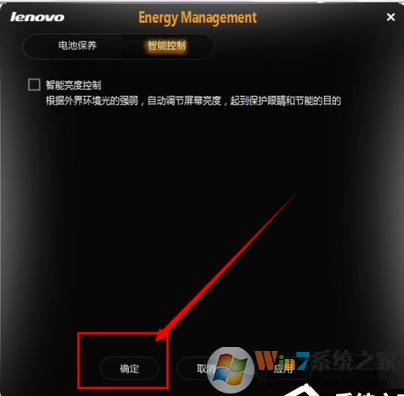 Win7联想笔记本屏幕经常自动变暗的解决方法，联想笔记本如何关闭自动感光