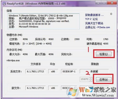 Win7如何正确使用Ready For 4GB破解32位win7系统