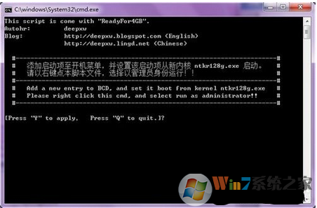 Win7如何正确使用Ready For 4GB破解32位win7系统