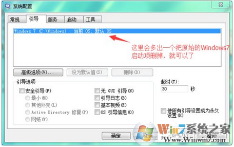 Win7如何正确使用Ready For 4GB破解32位win7系统