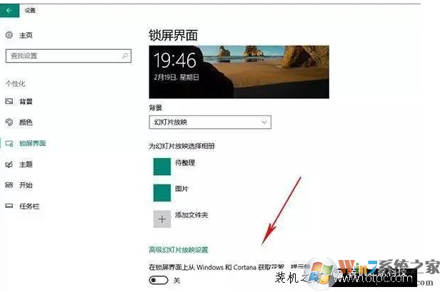 win10系统广告太多了怎么办？win10系统去除广告的方法