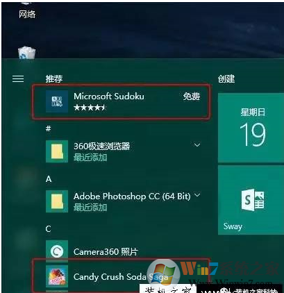 win10系统广告太多了怎么办？win10系统去除广告的方法